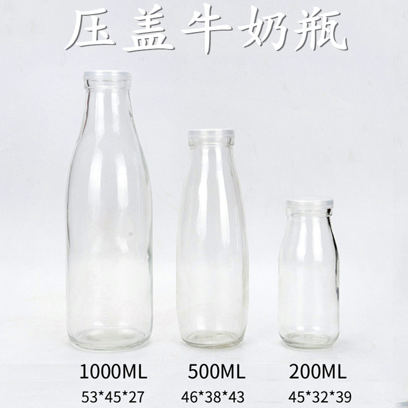 压盖牛奶瓶